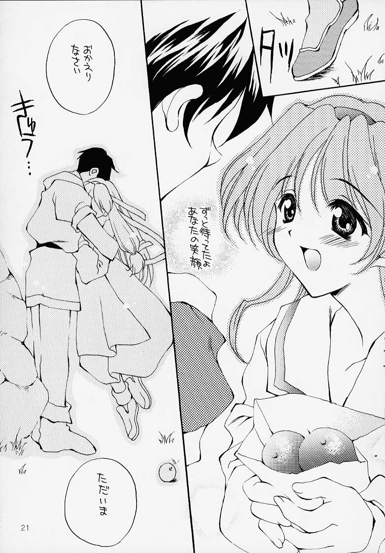 (C58) [WARP LOOP (Satomi Hinako)] Storytelling (Princess Memory) page 14 full