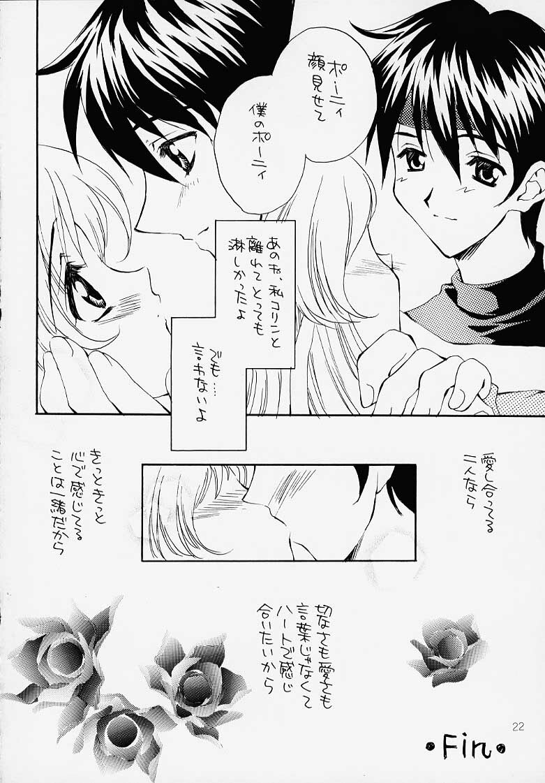 (C58) [WARP LOOP (Satomi Hinako)] Storytelling (Princess Memory) page 15 full