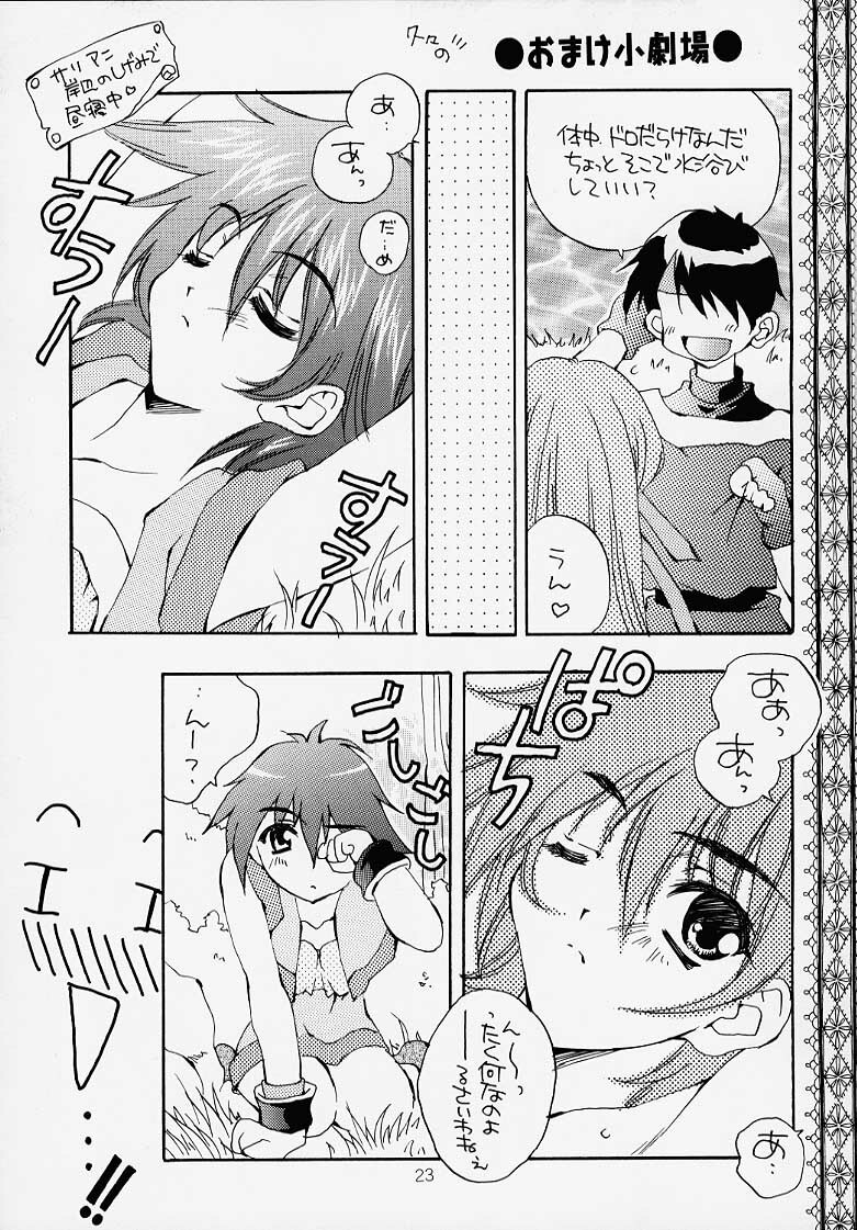 (C58) [WARP LOOP (Satomi Hinako)] Storytelling (Princess Memory) page 16 full