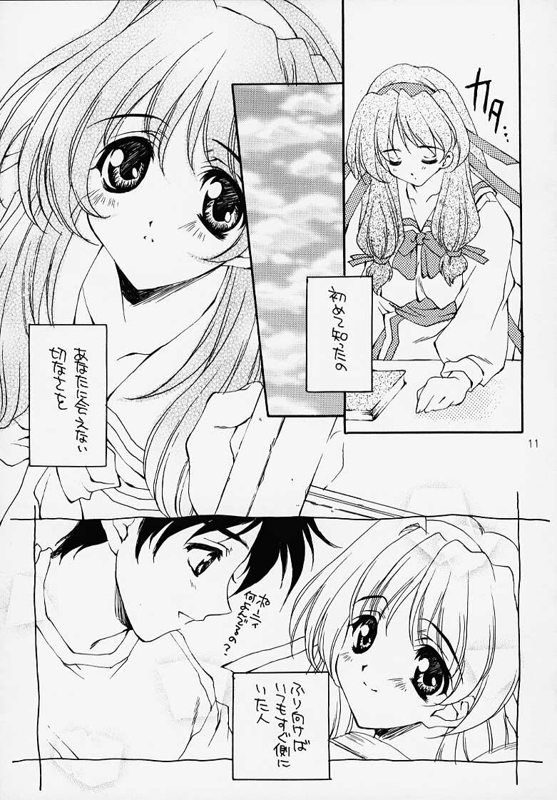 (C58) [WARP LOOP (Satomi Hinako)] Storytelling (Princess Memory) page 4 full