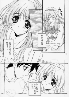 (C58) [WARP LOOP (Satomi Hinako)] Storytelling (Princess Memory) - page 4