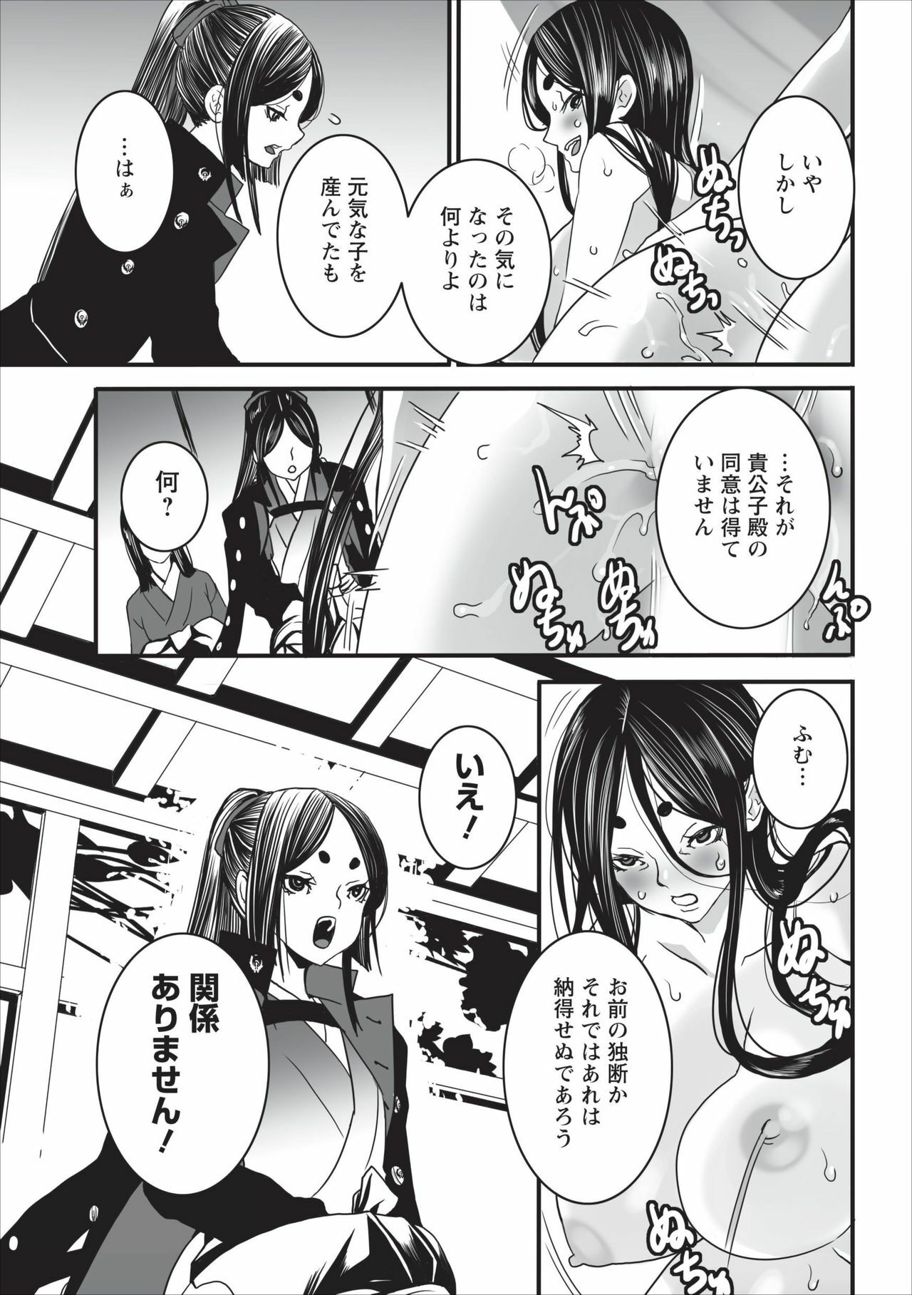 [Shiraishi Asuka] Oni Momo Generation ch.3 page 13 full