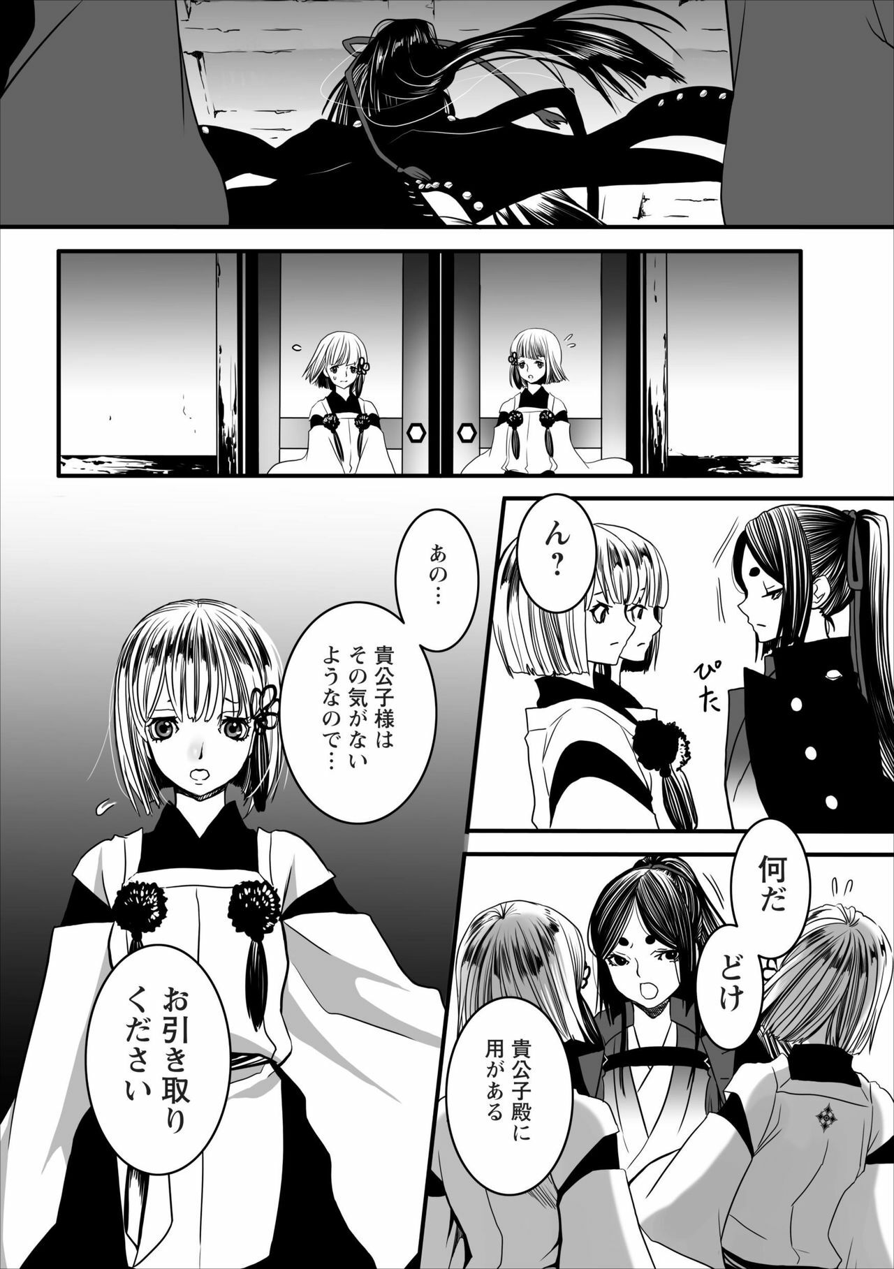 [Shiraishi Asuka] Oni Momo Generation ch.3 page 16 full