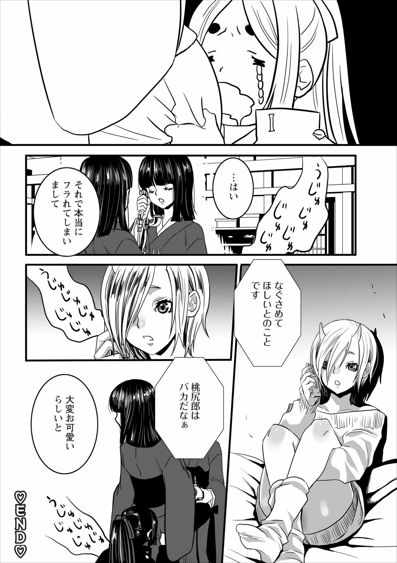 [Shiraishi Asuka] Oni Momo Generation ch.3 page 20 full