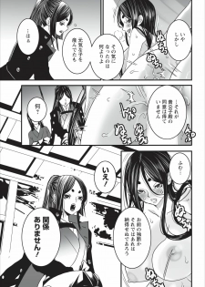 [Shiraishi Asuka] Oni Momo Generation ch.3 - page 13