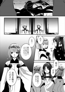 [Shiraishi Asuka] Oni Momo Generation ch.3 - page 16