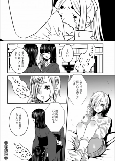 [Shiraishi Asuka] Oni Momo Generation ch.3 - page 20