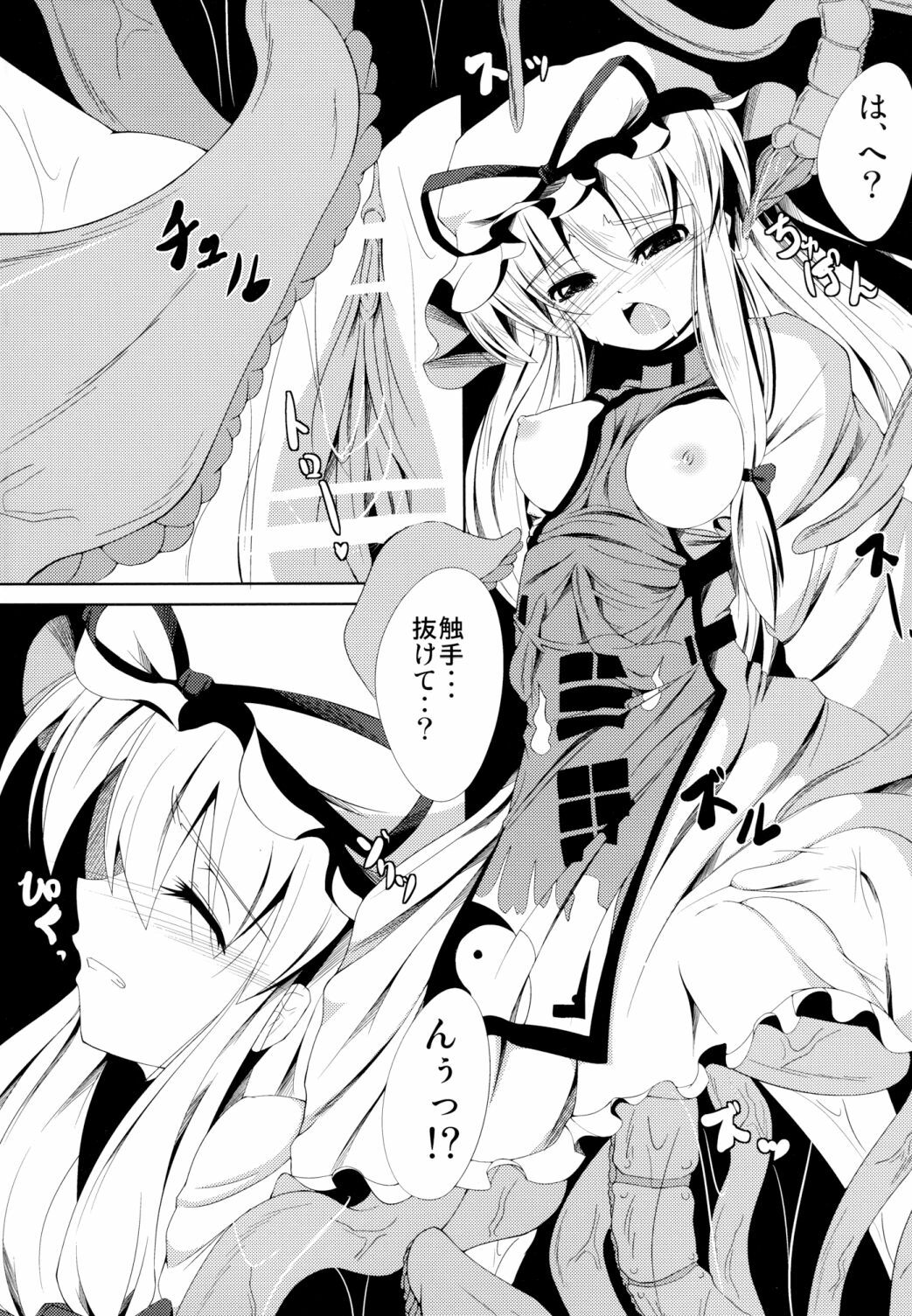 (COMIC1☆6) [Daiginjou Masshigura (Doburocky)] Shokukan (Touhou Project) page 14 full