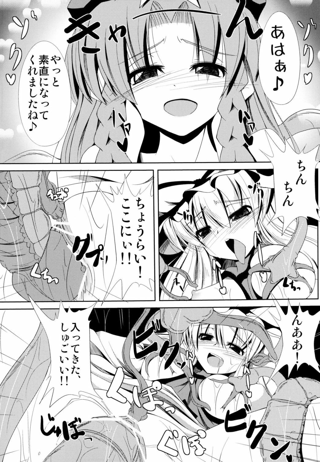 (COMIC1☆6) [Daiginjou Masshigura (Doburocky)] Shokukan (Touhou Project) page 20 full