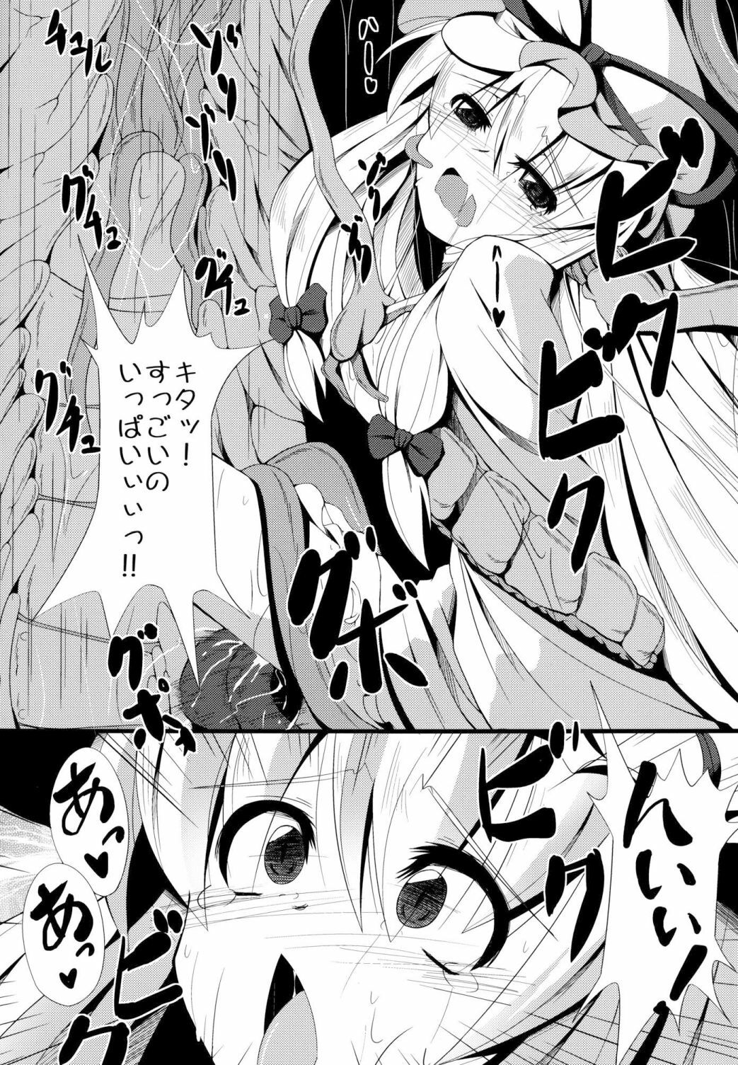 (COMIC1☆6) [Daiginjou Masshigura (Doburocky)] Shokukan (Touhou Project) page 21 full