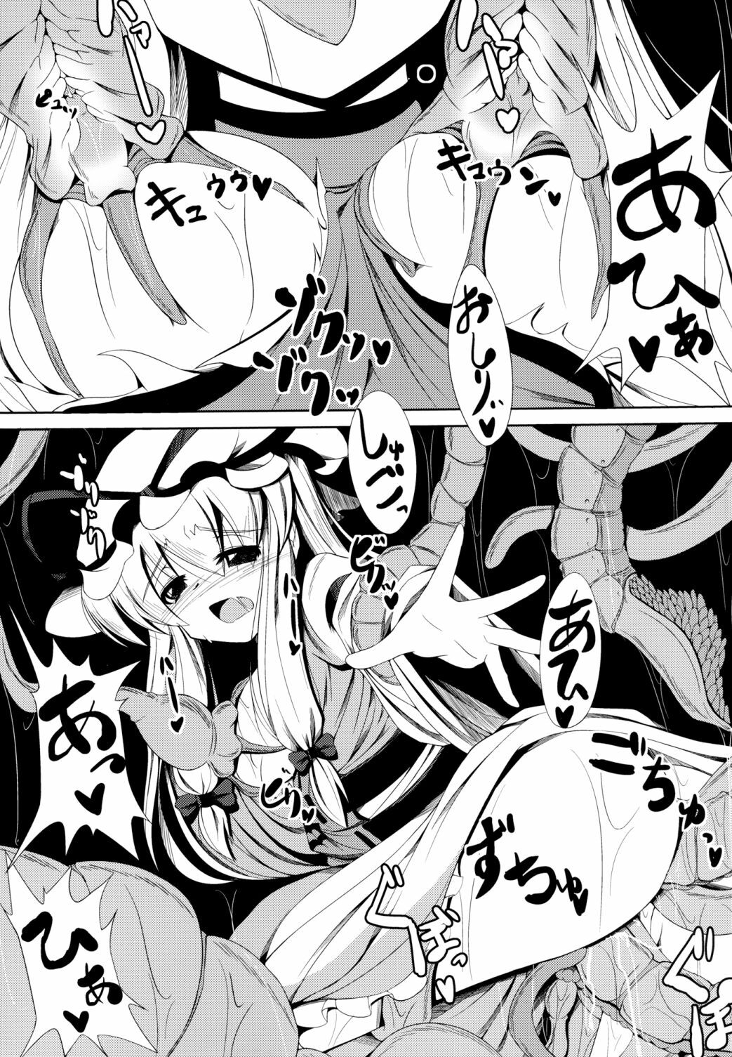 (COMIC1☆6) [Daiginjou Masshigura (Doburocky)] Shokukan (Touhou Project) page 23 full