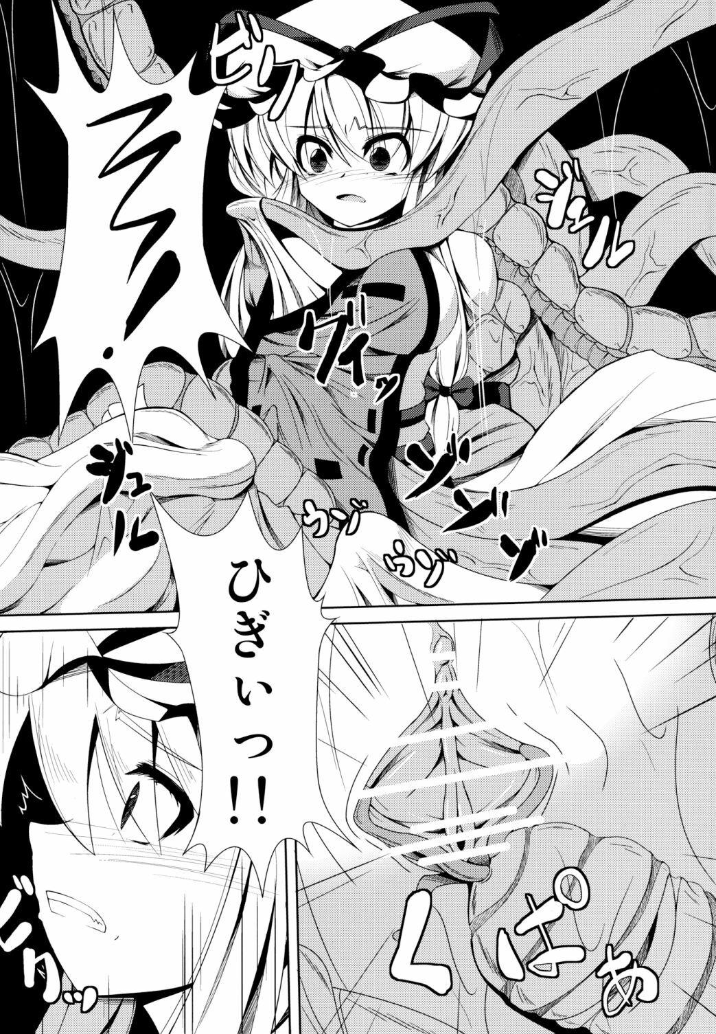 (COMIC1☆6) [Daiginjou Masshigura (Doburocky)] Shokukan (Touhou Project) page 7 full