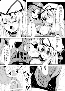 (COMIC1☆6) [Daiginjou Masshigura (Doburocky)] Shokukan (Touhou Project) - page 16