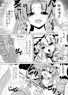 (COMIC1☆6) [Daiginjou Masshigura (Doburocky)] Shokukan (Touhou Project) - page 20