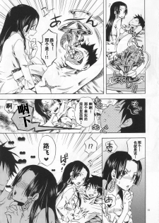(C81) [Kurionesha (YU-RI)] Meromero Ha~rem★ (One Piece) [Chinese] [渣渣汉化组] - page 14