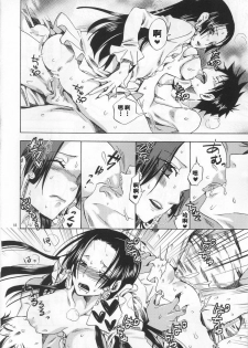 (C81) [Kurionesha (YU-RI)] Meromero Ha~rem★ (One Piece) [Chinese] [渣渣汉化组] - page 17