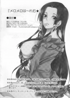 (C81) [Kurionesha (YU-RI)] Meromero Ha~rem★ (One Piece) [Chinese] [渣渣汉化组] - page 29