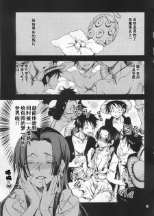 (C81) [Kurionesha (YU-RI)] Meromero Ha~rem★ (One Piece) [Chinese] [渣渣汉化组] - page 2