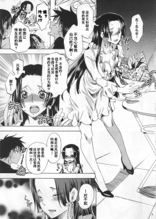 (C81) [Kurionesha (YU-RI)] Meromero Ha~rem★ (One Piece) [Chinese] [渣渣汉化组] - page 4