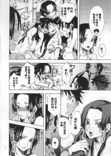 (C81) [Kurionesha (YU-RI)] Meromero Ha~rem★ (One Piece) [Chinese] [渣渣汉化组] - page 5