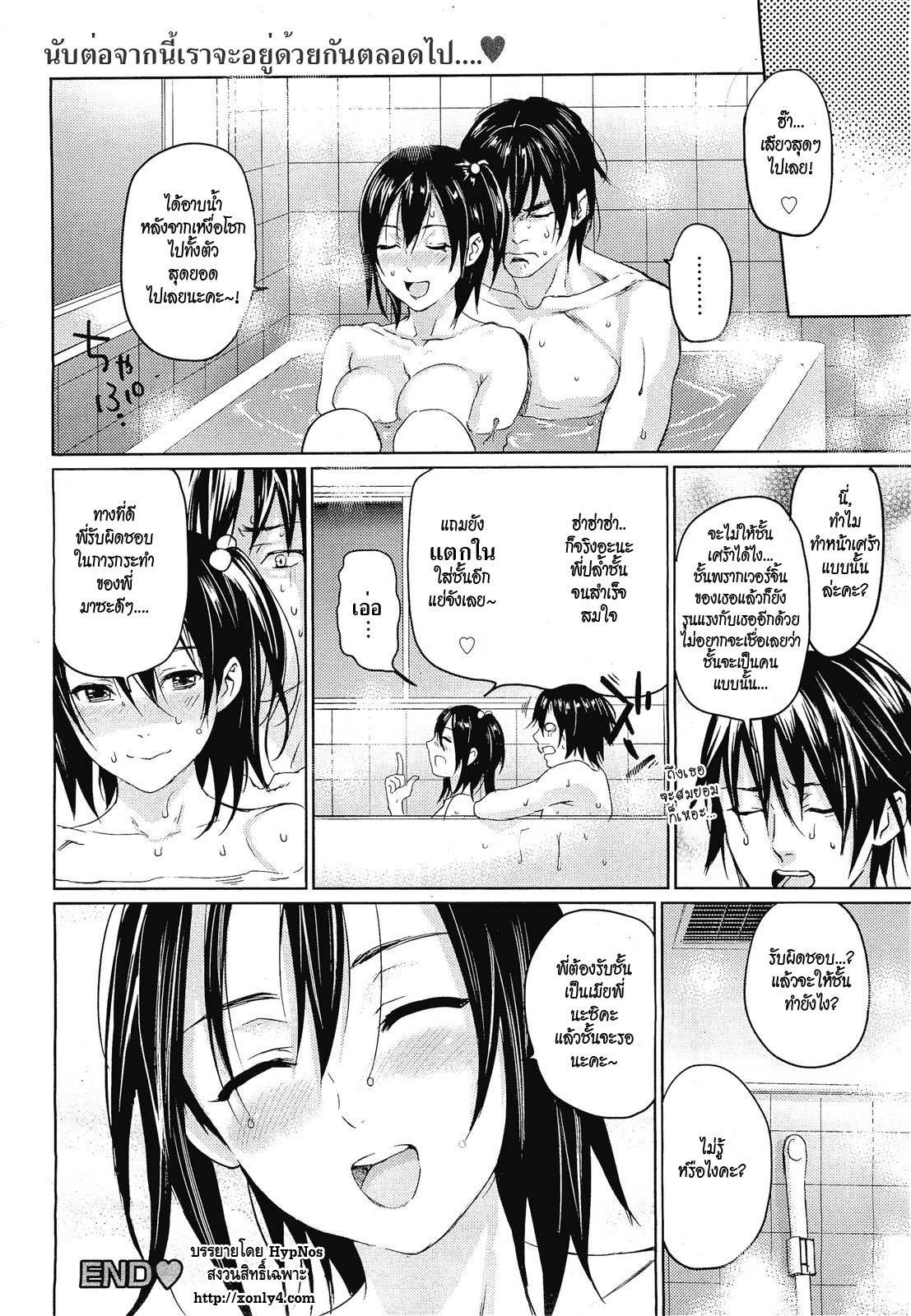 [inkey] Ofuro de... (ANGEL Club 2011-11) [Thai ภาษาไทย] [HypNos] page 14 full