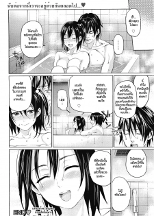 [inkey] Ofuro de... (ANGEL Club 2011-11) [Thai ภาษาไทย] [HypNos] - page 14