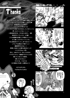 [Hotel California (Natsuno Suika)] Ittemasuyo! Saku-chan. ((Yondemasuyo, Azazel-san.) [Digital] - page 17