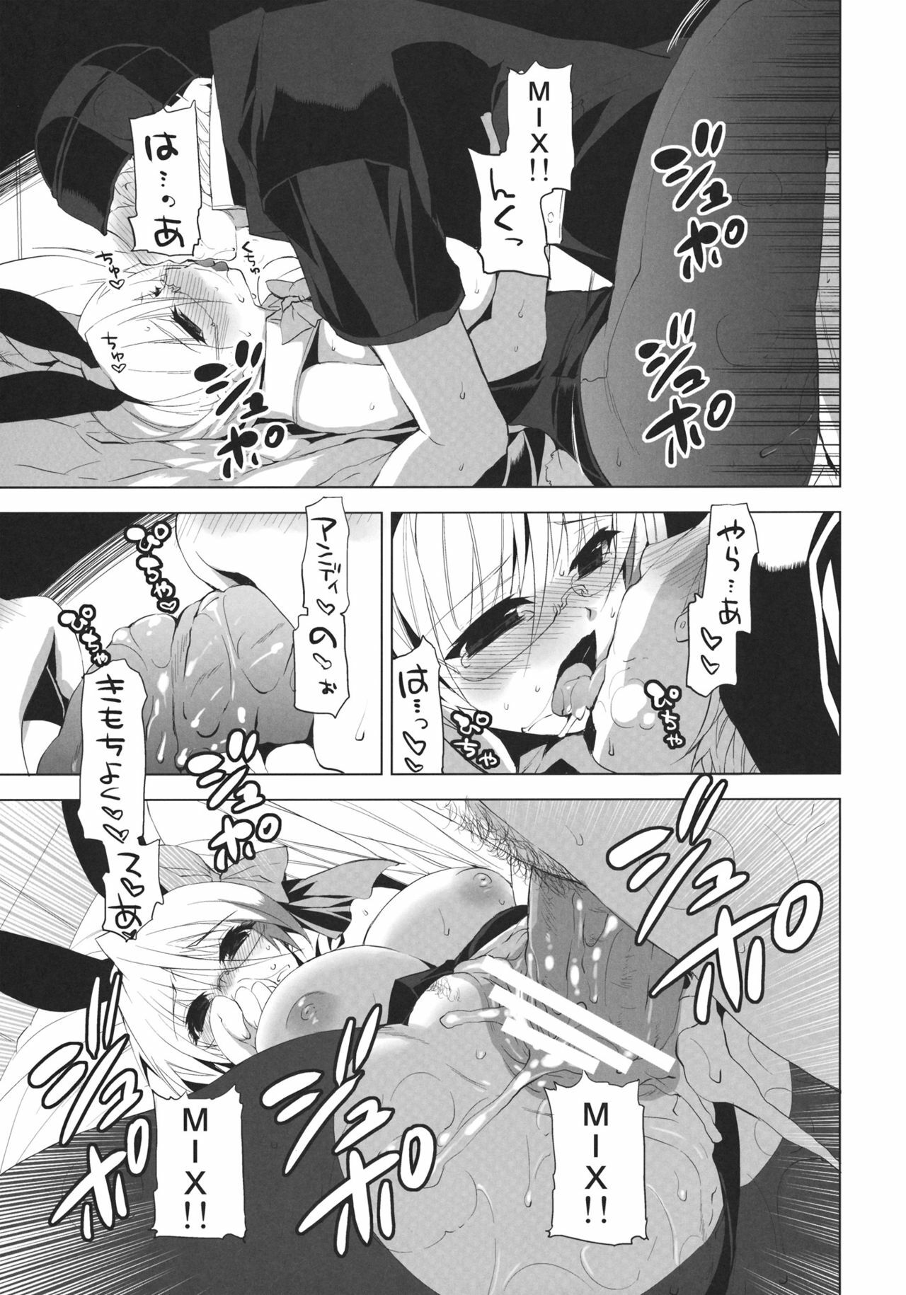 (COMIC1☆6) [FANTASY WIND (Shinano Yura, Minazuki Satoshi)] LOVE HOLE (Aquarion EVOL) page 12 full