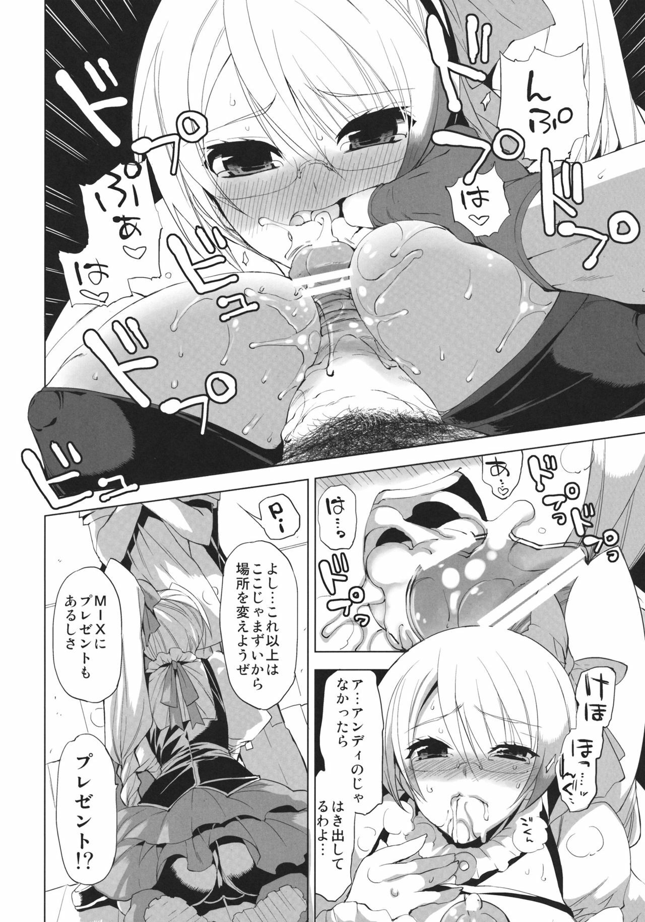 (COMIC1☆6) [FANTASY WIND (Shinano Yura, Minazuki Satoshi)] LOVE HOLE (Aquarion EVOL) page 5 full