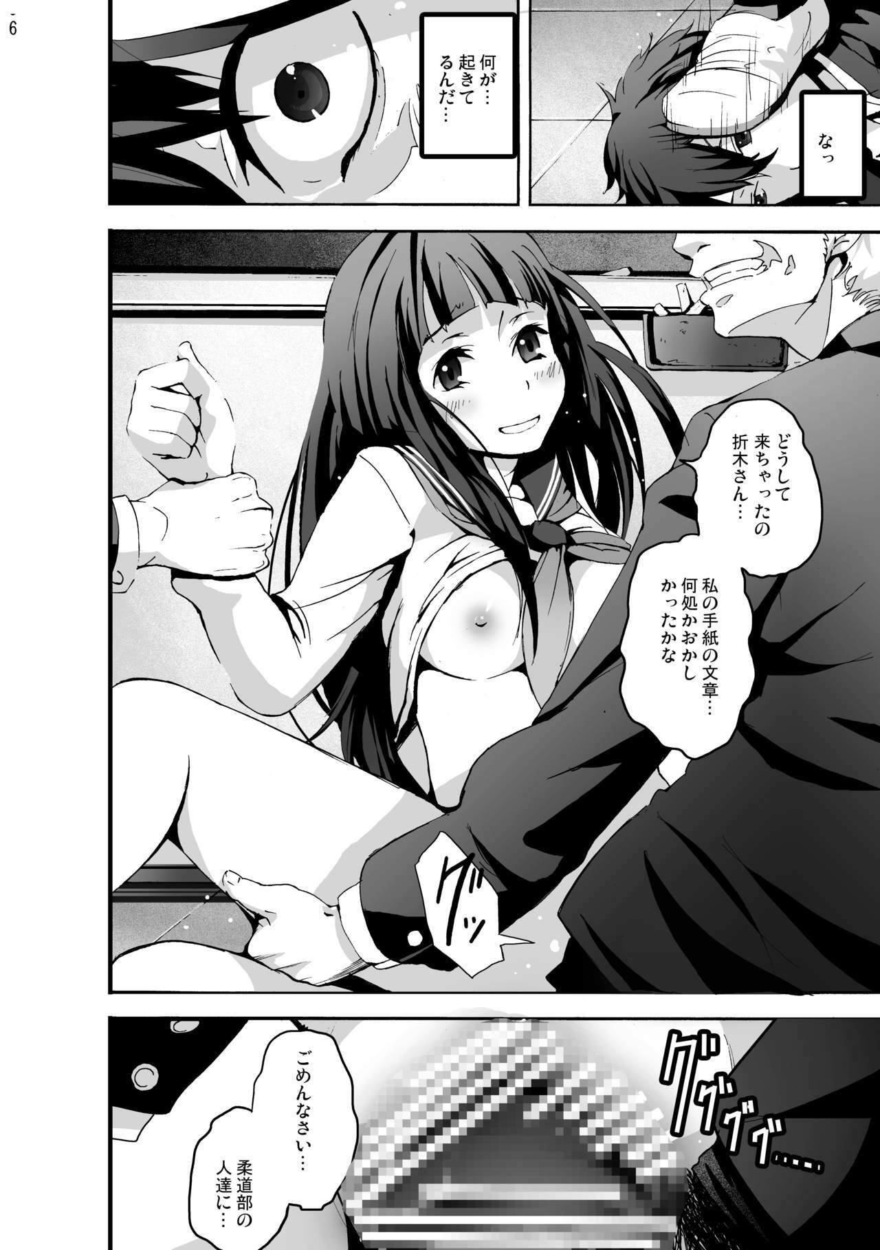 [Studio Nunchaku (Kage Oi)] Eru Rinkan Jigoku (Hyouka) [Digital] page 6 full