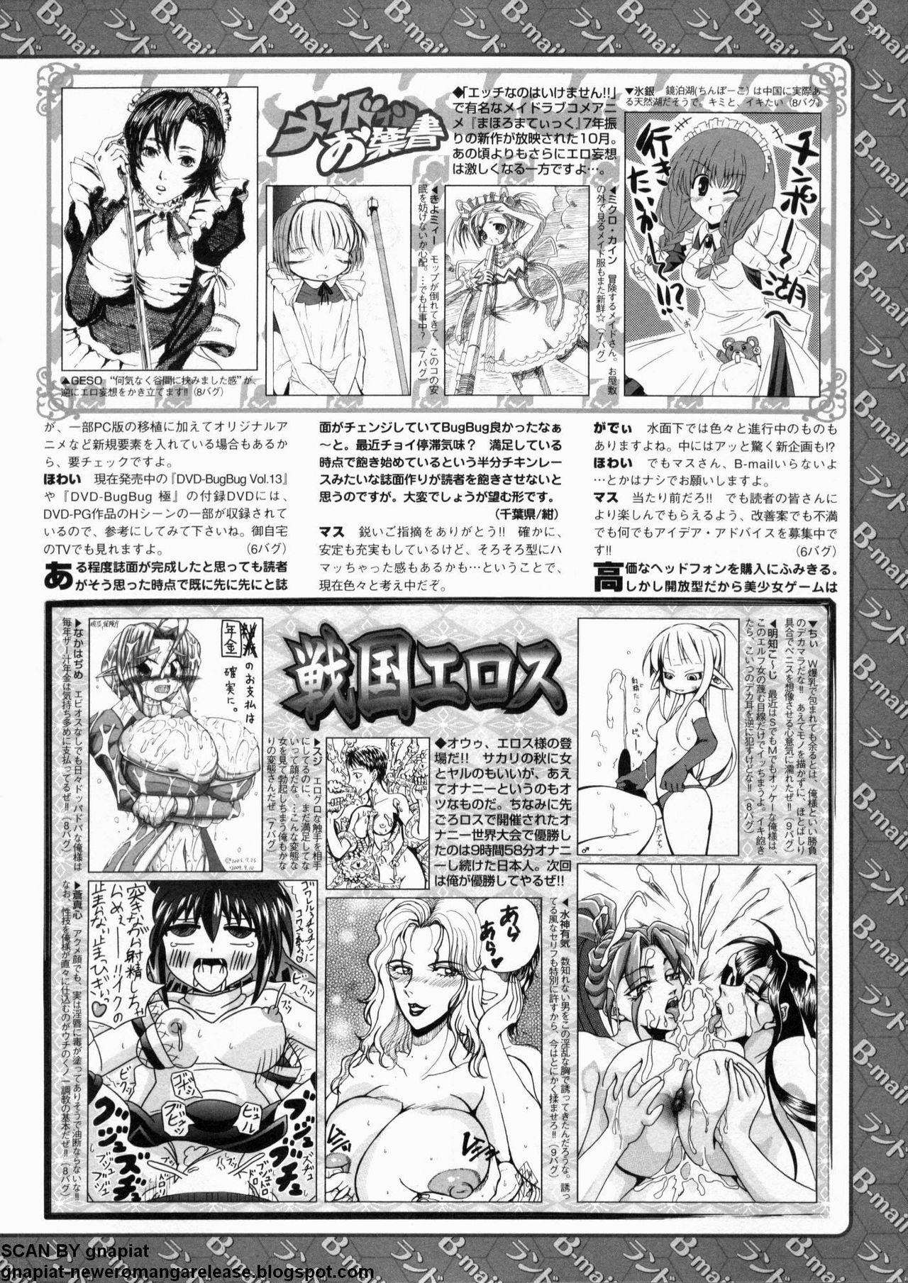 BugBug 2009-12 Vol. 184 page 319 full