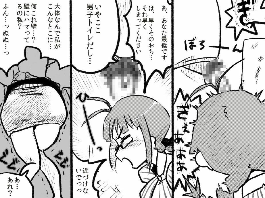 [Denki Moufu Senmonten] Ritsukabe (THE IDOLM@STER) page 6 full