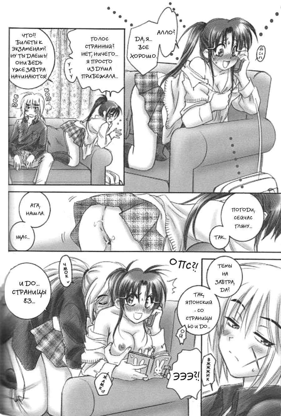 (C66) [Yamaguchirou (Yamaguchi Shinji)] Kuusou Gendai (Rurouni Kenshin) [Russian] [Stasy] page 14 full