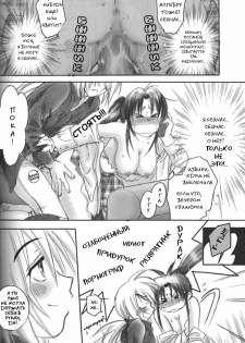 (C66) [Yamaguchirou (Yamaguchi Shinji)] Kuusou Gendai (Rurouni Kenshin) [Russian] [Stasy] - page 16