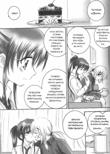 (C66) [Yamaguchirou (Yamaguchi Shinji)] Kuusou Gendai (Rurouni Kenshin) [Russian] [Stasy] - page 7
