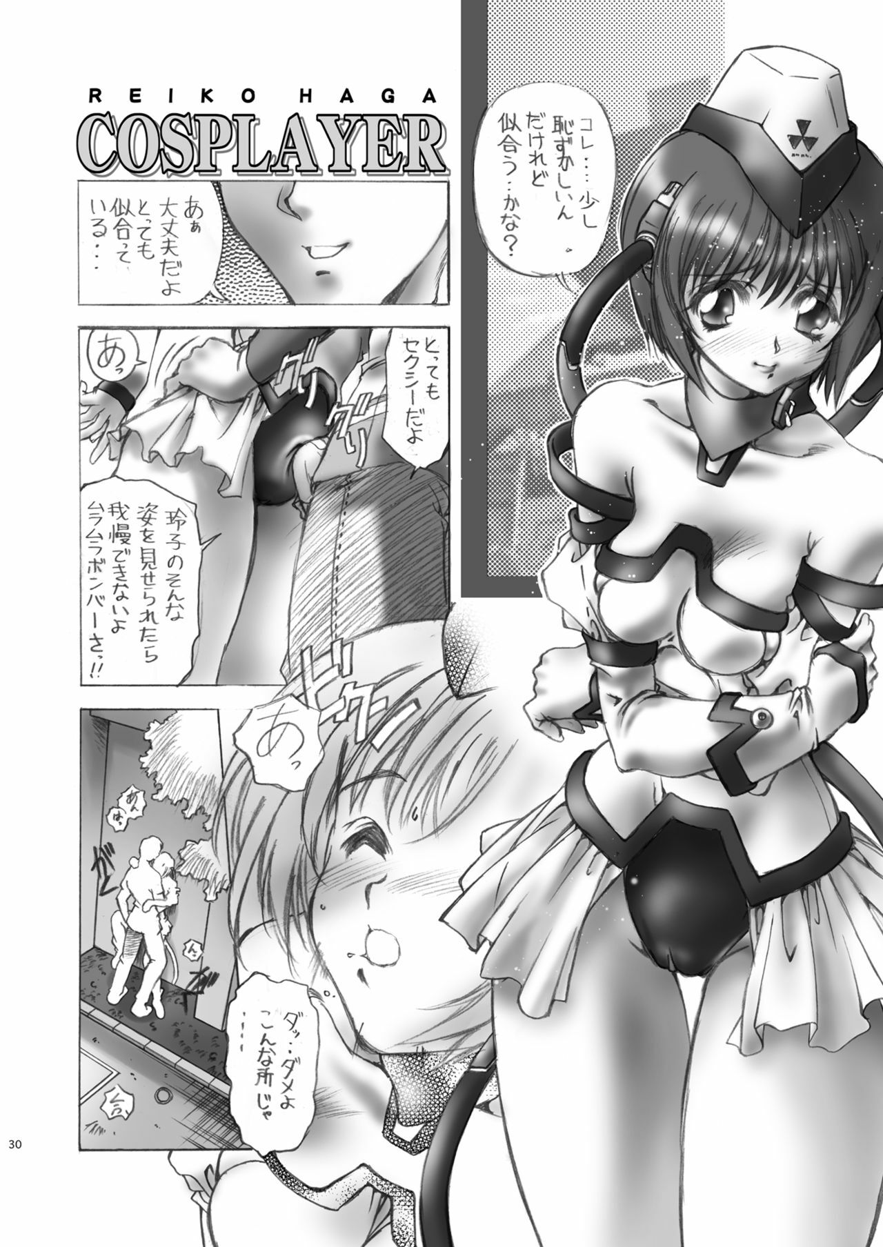 [Hotel California (Natsuno Suika)] Bokura no Omatsuri II (Comic Party) [Digital] page 30 full