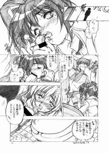 [Hotel California (Natsuno Suika)] Bokura no Omatsuri II (Comic Party) [Digital] - page 35