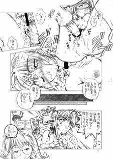 [Hotel California (Natsuno Suika)] Bokura no Omatsuri II (Comic Party) [Digital] - page 43