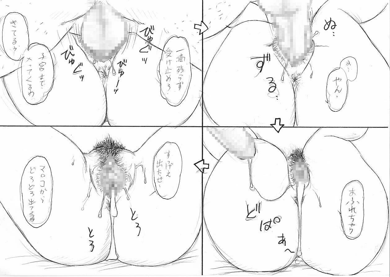 [Manoou Noguchi Eigyou Nika (Buraindogatei)] Tomo Mama 3 - Akogare no Tomo Mama Haramase Nakadashi [Digital] page 75 full