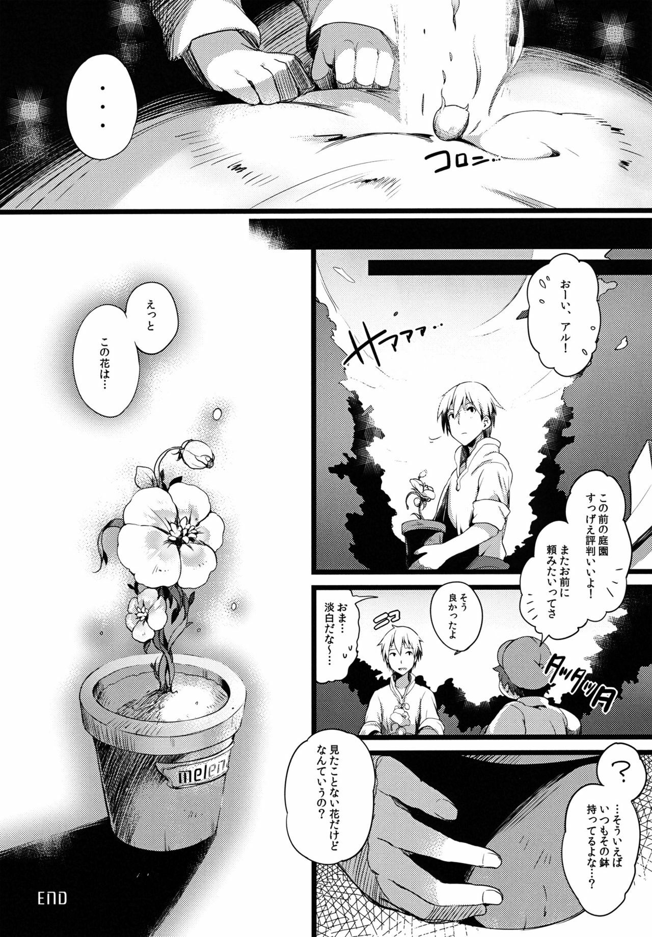(COMIC1☆6) [Current Storage (momi, Pyon-Kti)] DHEZEALL page 15 full