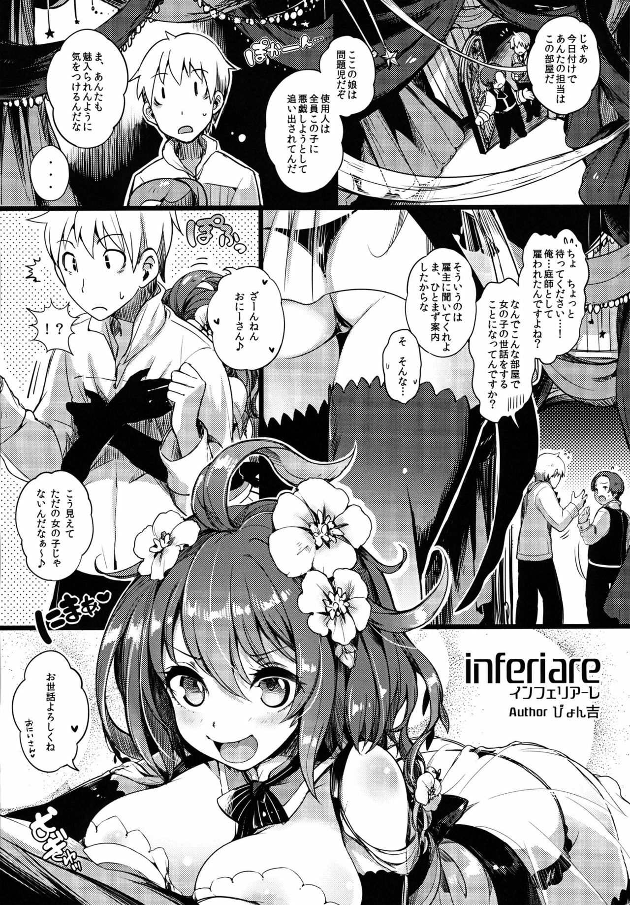 (COMIC1☆6) [Current Storage (momi, Pyon-Kti)] DHEZEALL page 2 full