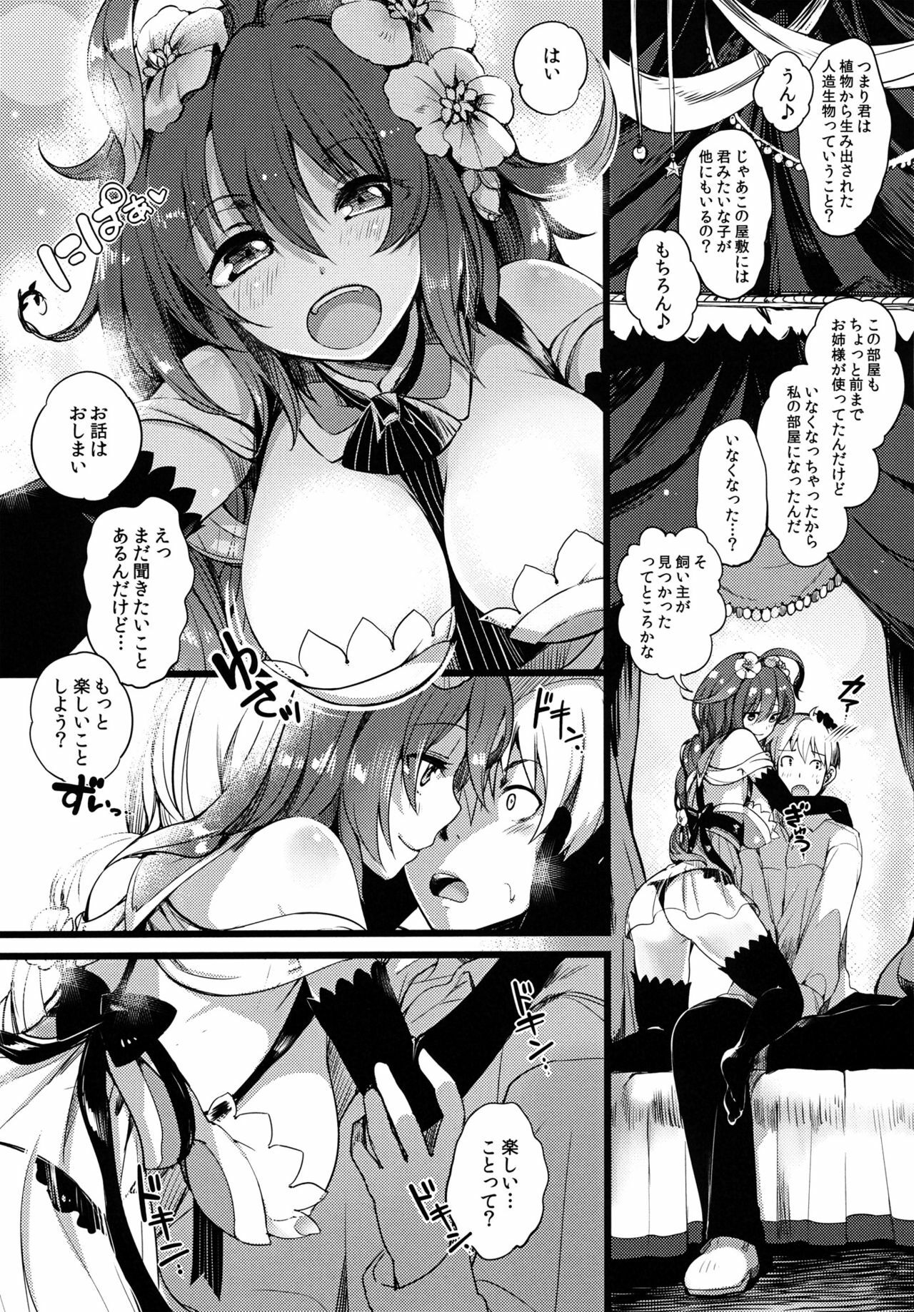 (COMIC1☆6) [Current Storage (momi, Pyon-Kti)] DHEZEALL page 3 full