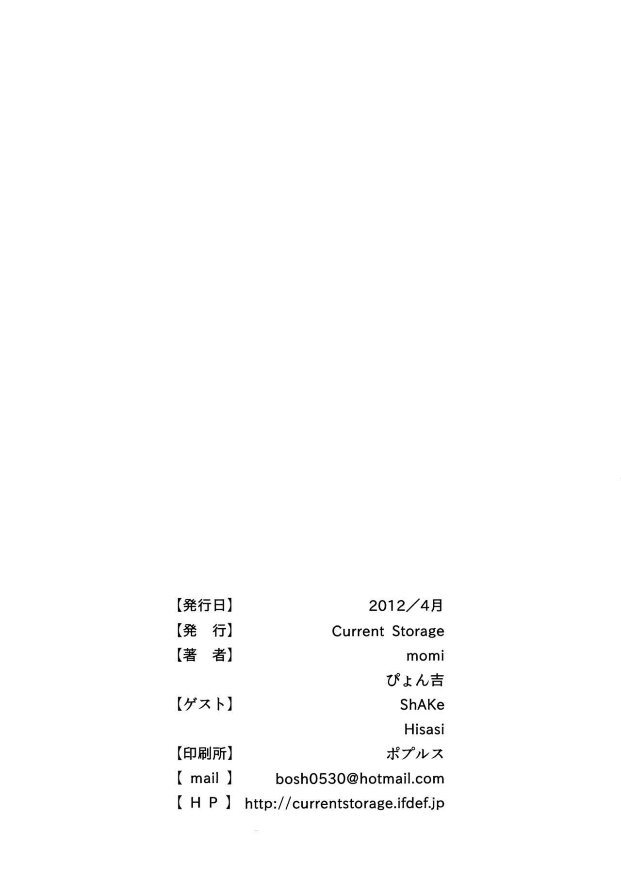 (COMIC1☆6) [Current Storage (momi, Pyon-Kti)] DHEZEALL page 33 full