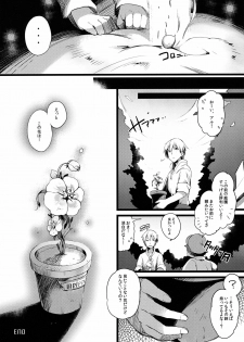 (COMIC1☆6) [Current Storage (momi, Pyon-Kti)] DHEZEALL - page 15