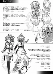 (COMIC1☆6) [Current Storage (momi, Pyon-Kti)] DHEZEALL - page 30