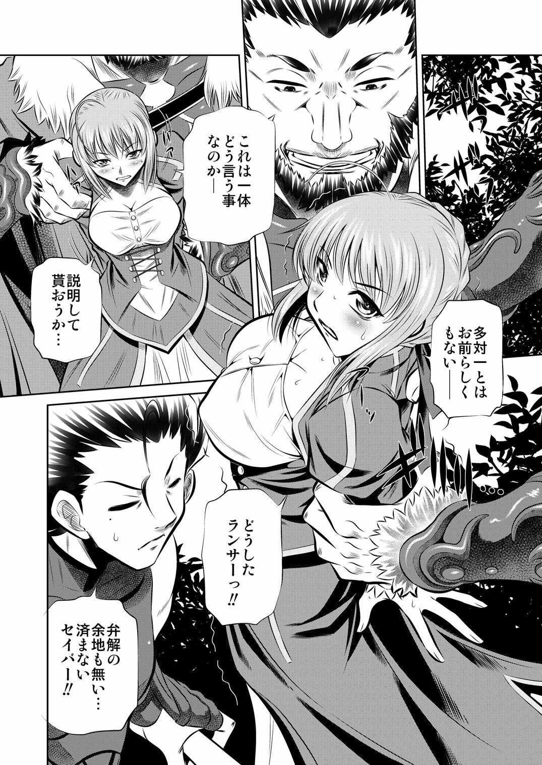 (C81) [Yuugai Tosho Kikaku (Tanaka Naburu)] Juurin Mugen Jigoku (Fate/Zero) page 3 full