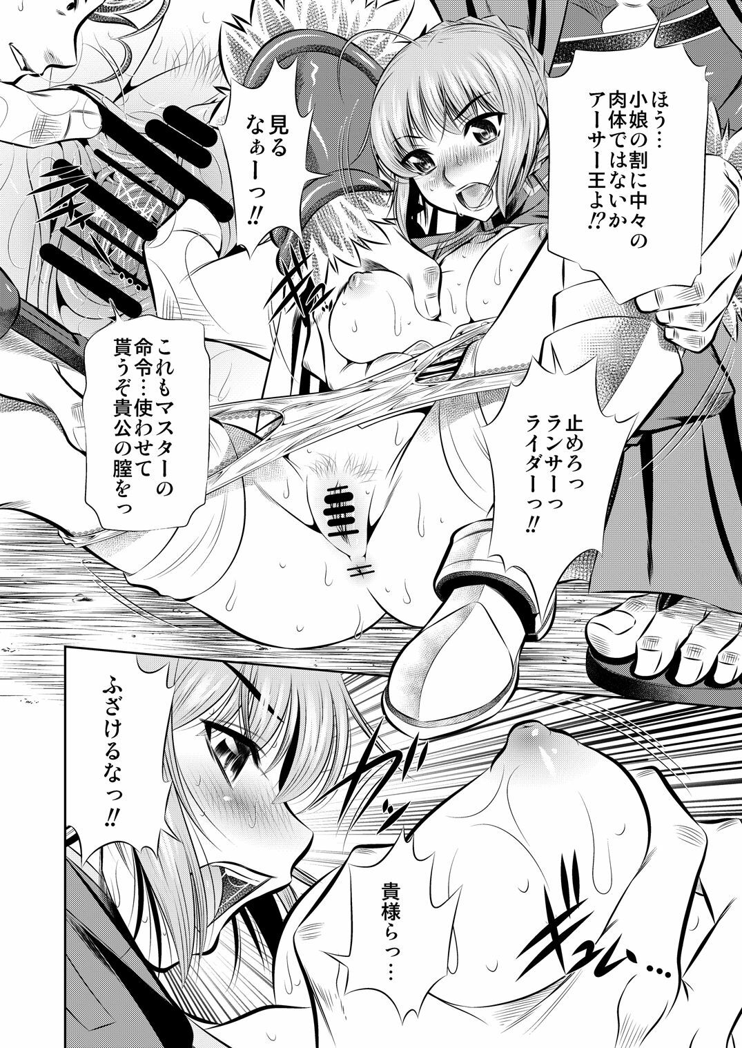 (C81) [Yuugai Tosho Kikaku (Tanaka Naburu)] Juurin Mugen Jigoku (Fate/Zero) page 5 full