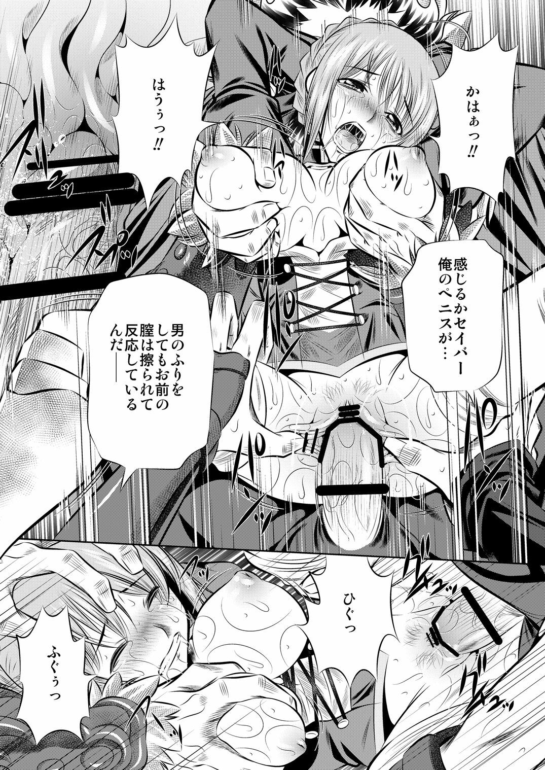 (C81) [Yuugai Tosho Kikaku (Tanaka Naburu)] Juurin Mugen Jigoku (Fate/Zero) page 9 full