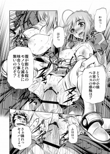 (C81) [Yuugai Tosho Kikaku (Tanaka Naburu)] Juurin Mugen Jigoku (Fate/Zero) - page 15