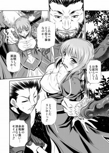(C81) [Yuugai Tosho Kikaku (Tanaka Naburu)] Juurin Mugen Jigoku (Fate/Zero) - page 3